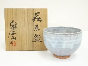 萩焼　泉流山窯造　吉賀大眉　茶碗（共箱）